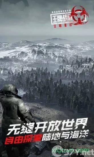 王牌战争文明重启九游版免费下载