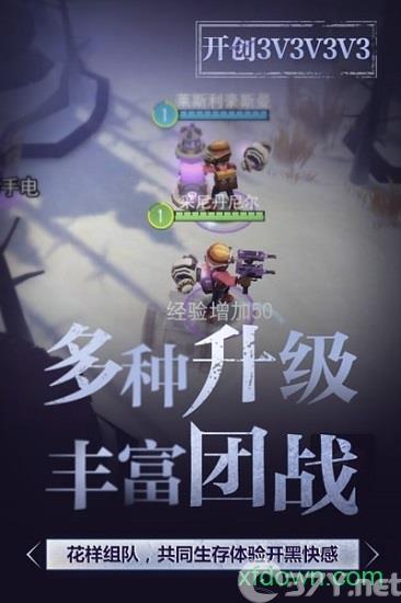 迷雾求生最新版