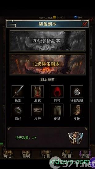 土城霸主最新版