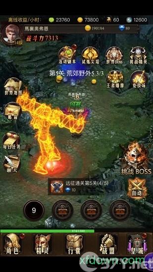 土城霸主