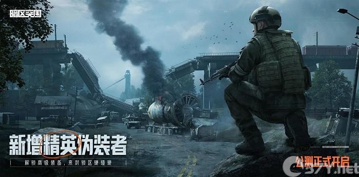 暗区突围腾讯版下载