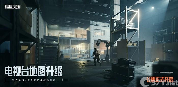 暗区突围游戏下载