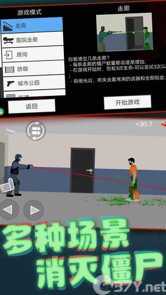 像素射击世界游戏下载