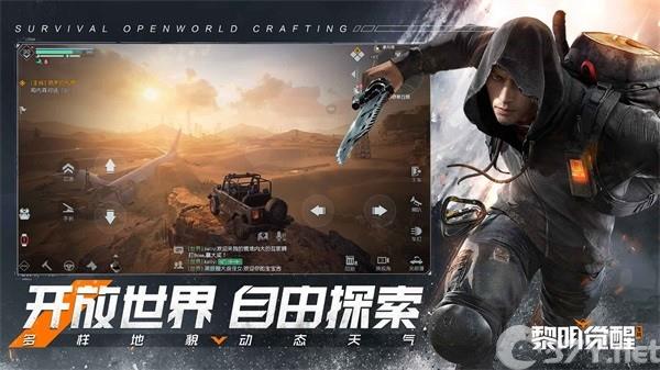 黎明觉醒生机游戏
