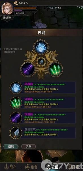 龙骑之路游戏
