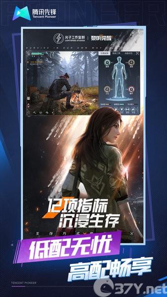 黎明觉醒生机云游戏官方版