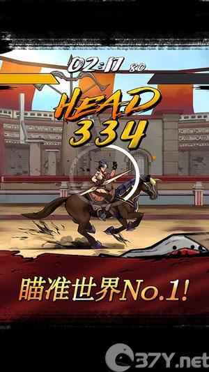 战箭天下下载