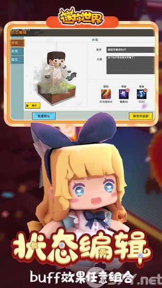 迷你世界0.46.0版本野人玩法正式服图片2
