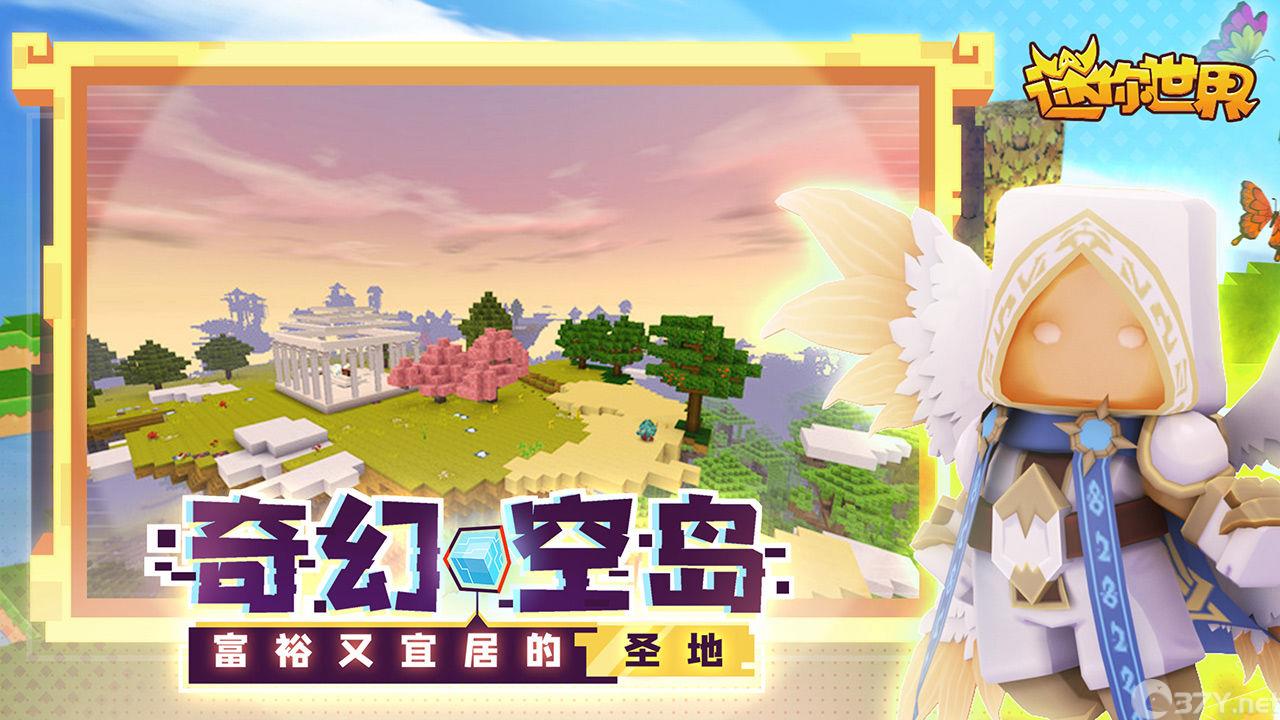 黑侠apk迷你世界官方最新版图片1