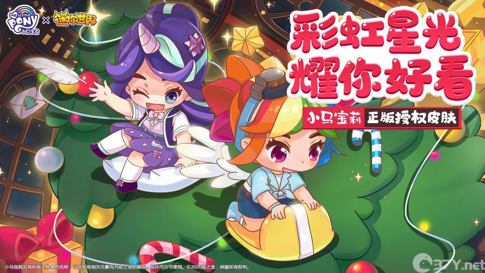 迷你世界雨林版本测试服2021图片1