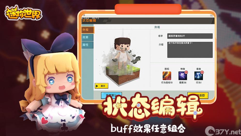 迷你世界0.47.8最新版本官方更新下载图片2
