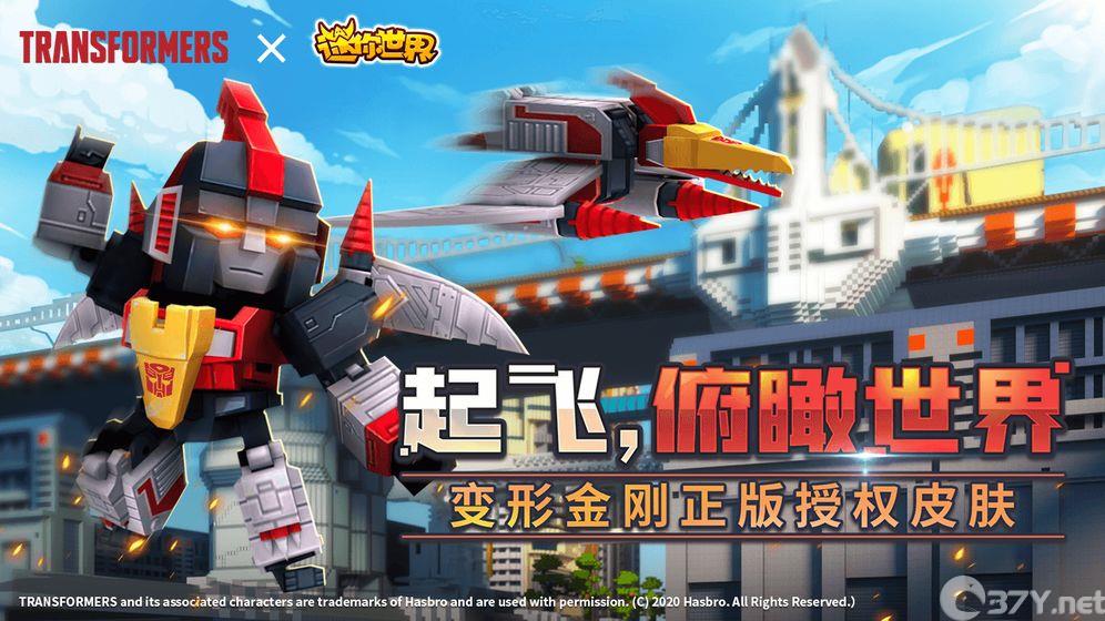 迷你世界刮刮乐软件官方最新版图片2