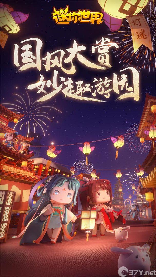迷你世界1.4.1更新官方最新版图片1