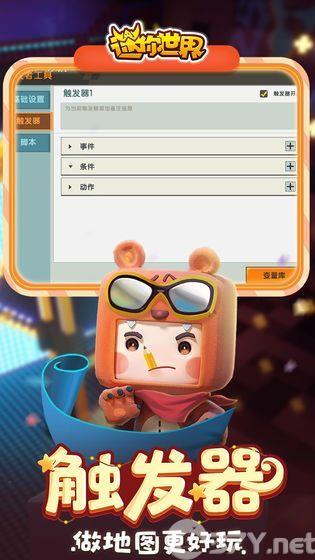 迷你世界小马宝莉新皮肤免费激活最新版图片1