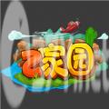 Z家园游戏正版红包版 v1.2.21