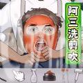玩的就是真实游戏官方版 v1.0