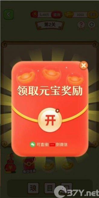 Z家园游戏正版红包版图片1