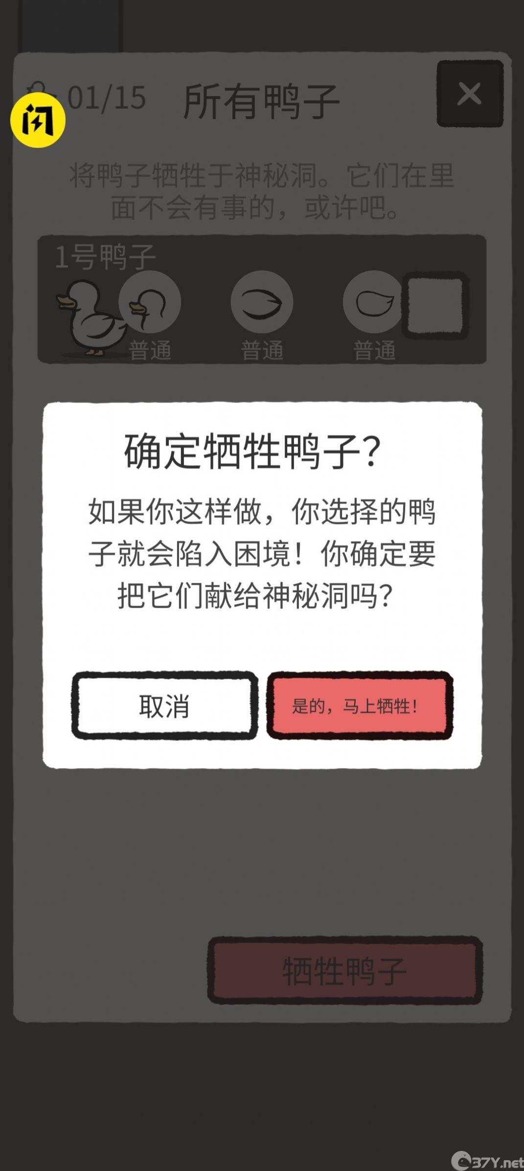 奇怪的鸭子内置mod作弊菜单下载图片1