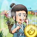 种田修仙游戏正版红包版 v1.0.3