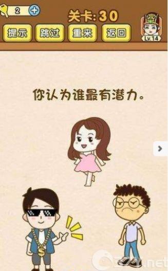 我解迷特牛游戏下载安装最新版图片1