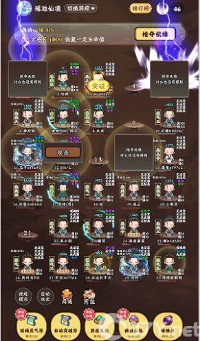 种田修仙游戏正版红包版图片1