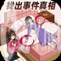 圈出诡异点游戏官方版 v1.0