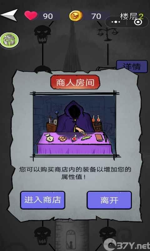 消除尖塔游戏安卓版下载图片1