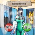 怪谈事件游戏官方版 v1.0