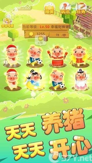福禄猪app福利版2020下载图片1