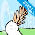懒惰的鹅游戏中文汉化版 v0.3.7