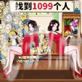 找到十处诡异游戏官方版 v1.0