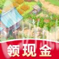 盛天农场游戏正版红包版 v1.2.2
