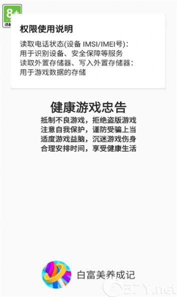 白富美养成记游戏官方版图片1
