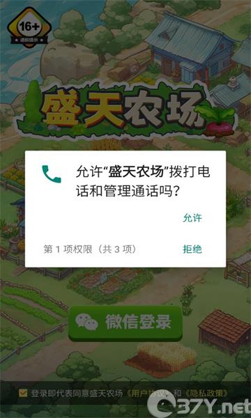 盛天农场游戏正版红包版图片1