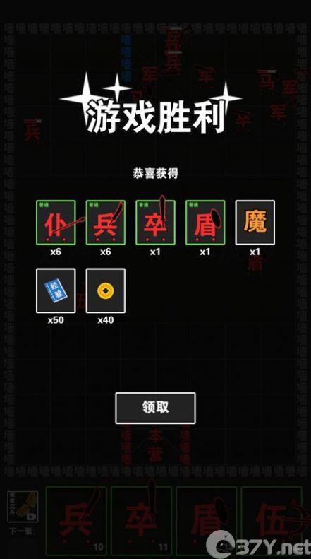 军团出击游戏最新版图片1