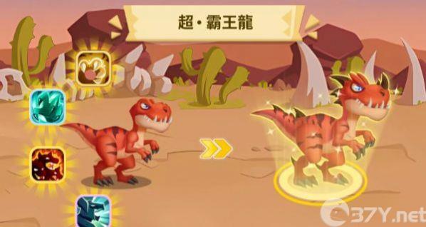 恐龙大作战进化之旅游戏最新版图片1