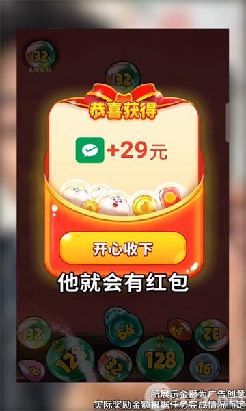 翡翠首富游戏红包版下载安装图片1