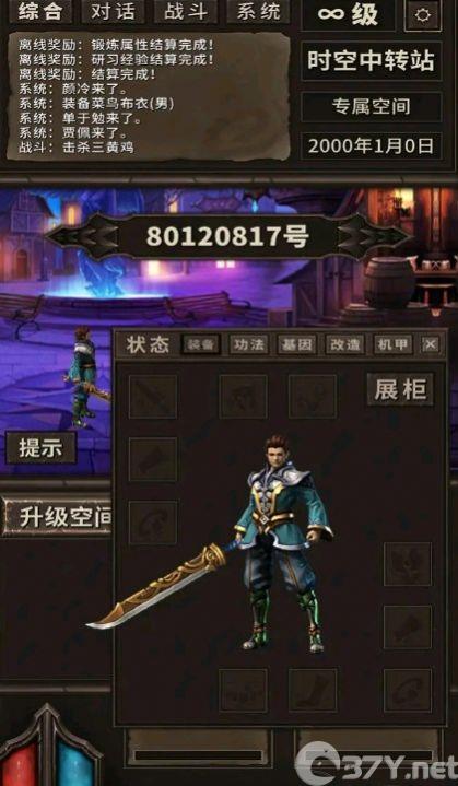 时空中转站游戏最新版图片1