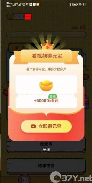 兔兔答题游戏app红包版图片1