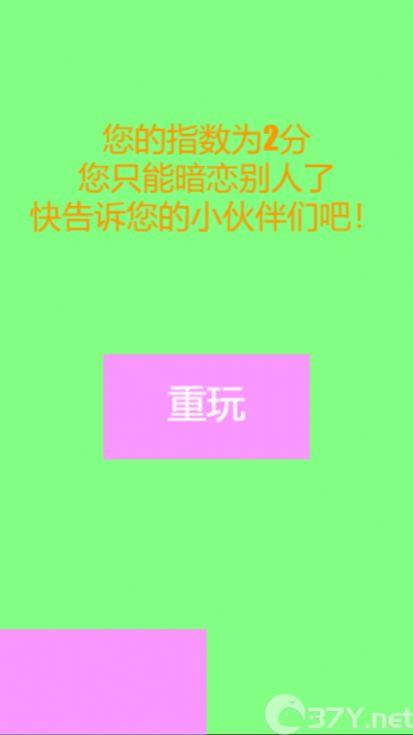 光暗比试游戏安卓版图片1