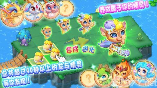 拯救萌龙岛游戏官方版图片1