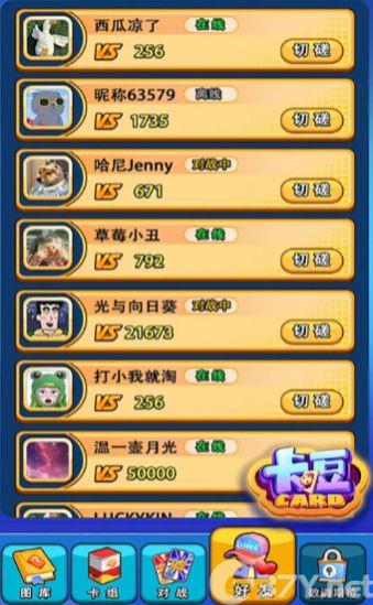 卡豆游戏app下载安装图片1