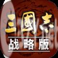 三国志战略版单机手机游戏最新版 v2043.1039