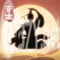 凡人重生记游戏免广告内置菜单版 v1.0