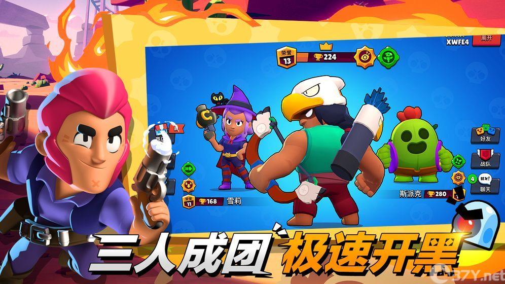 荒野乱斗私人服下载2021最新版最新版图片1