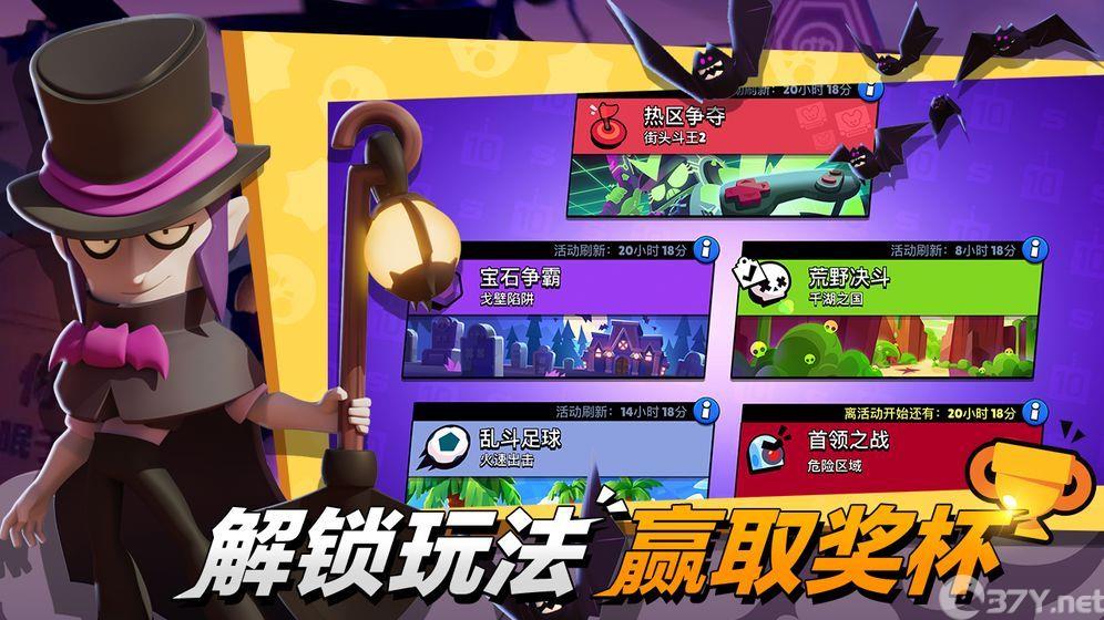 荒野乱斗疯狂模式无限宝石全人物版图片2