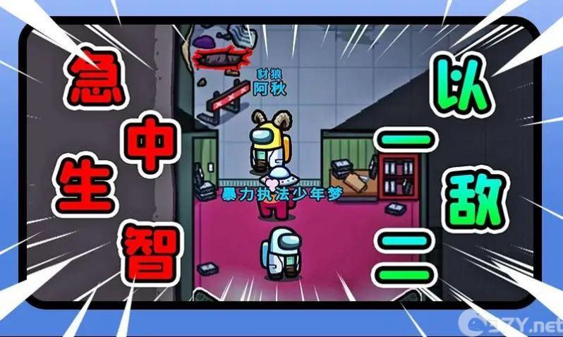 太空行动狼人杀游戏官方版图片1