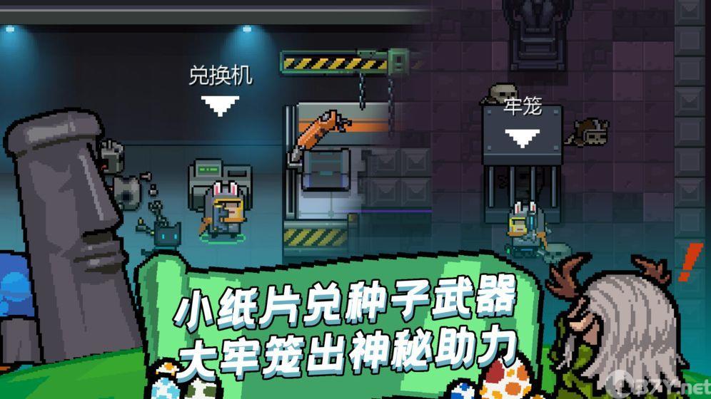 元气骑士第一版本手机版安装包图片1