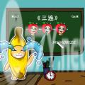 烧脑大舞台游戏官方版 v1.1