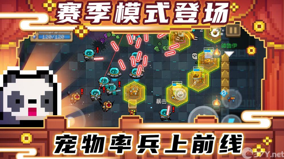 元气骑士无敌版全无限2021最新版本图片1